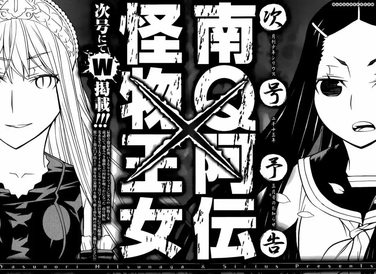 Princess Resurrection (2005) - Capítulo 85 - Página 40 - LectorTMOo