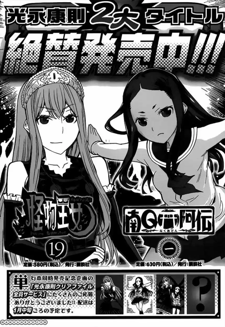 Princess Resurrection (2005) - Capítulo 85 - Página 41 - LectorTMOo