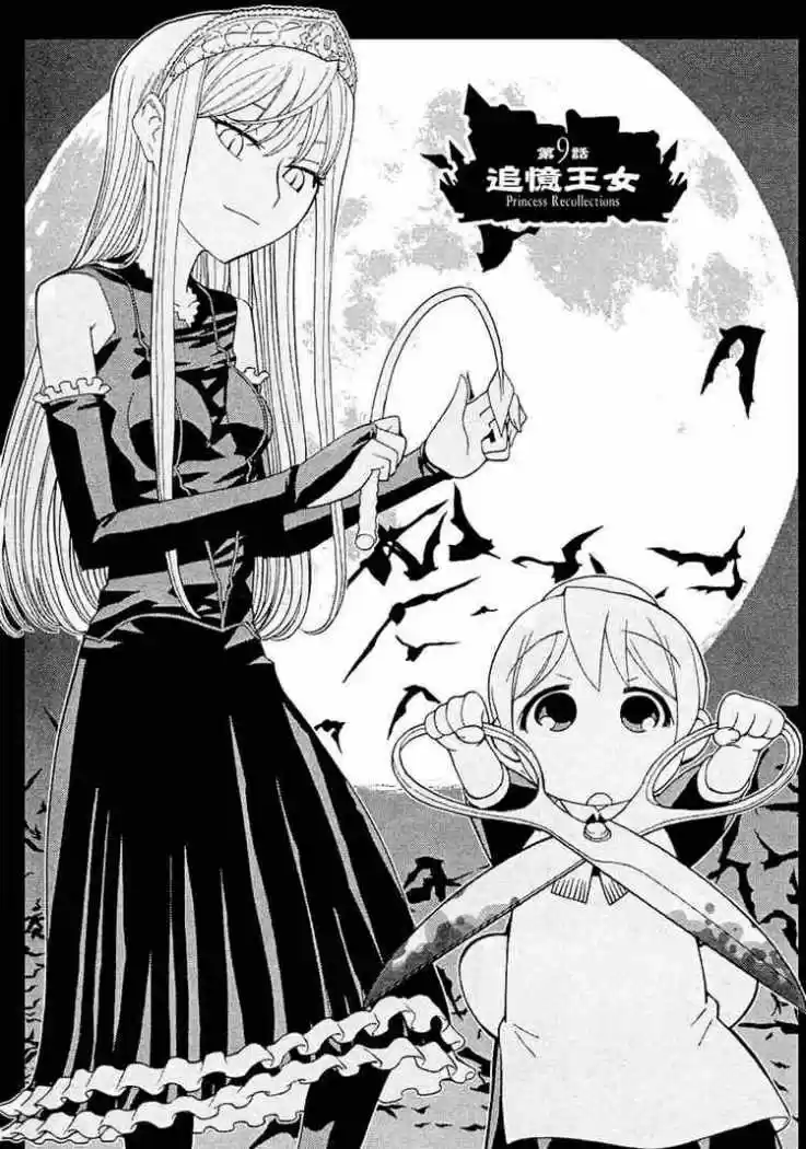 Princess Resurrection (2005) - Capítulo 9 - Página 3 - LectorTMOo