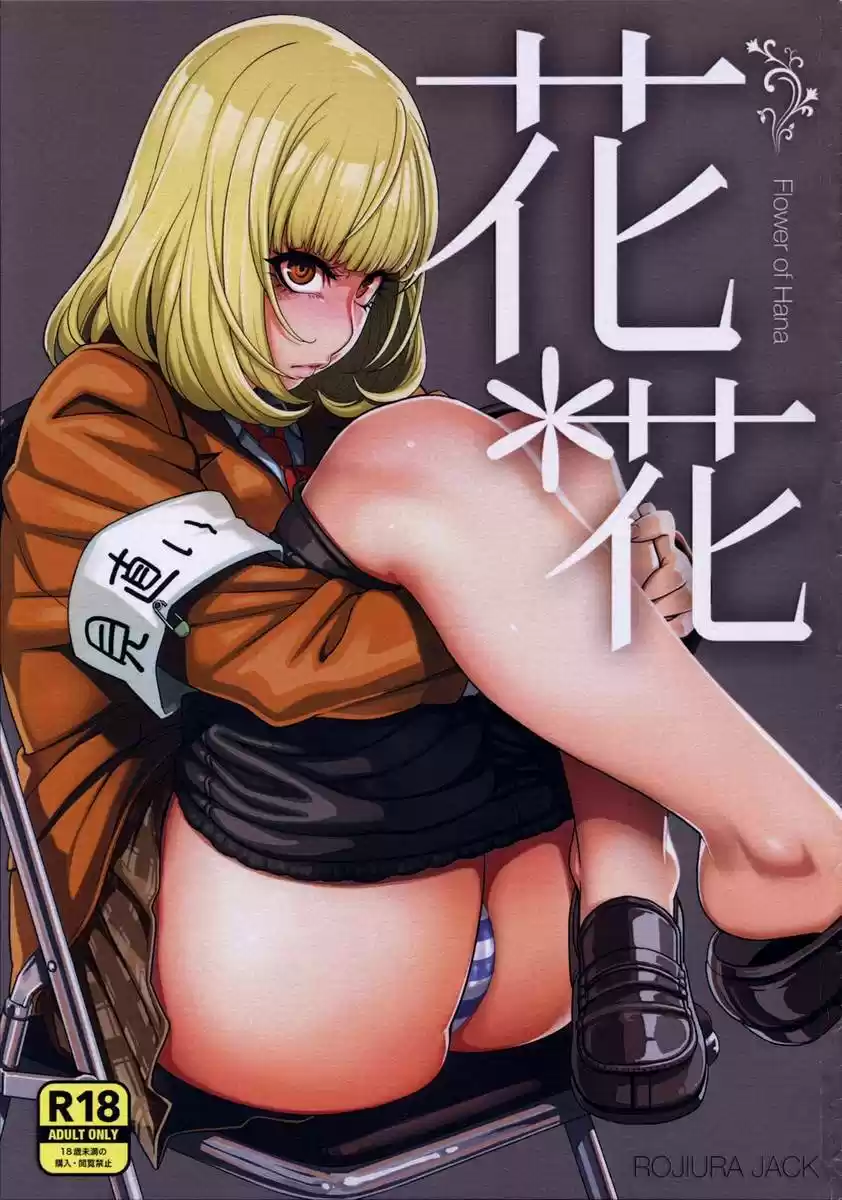 Prison School (2011) - Capítulo 0.01 - Página 2 - LectorTMOo