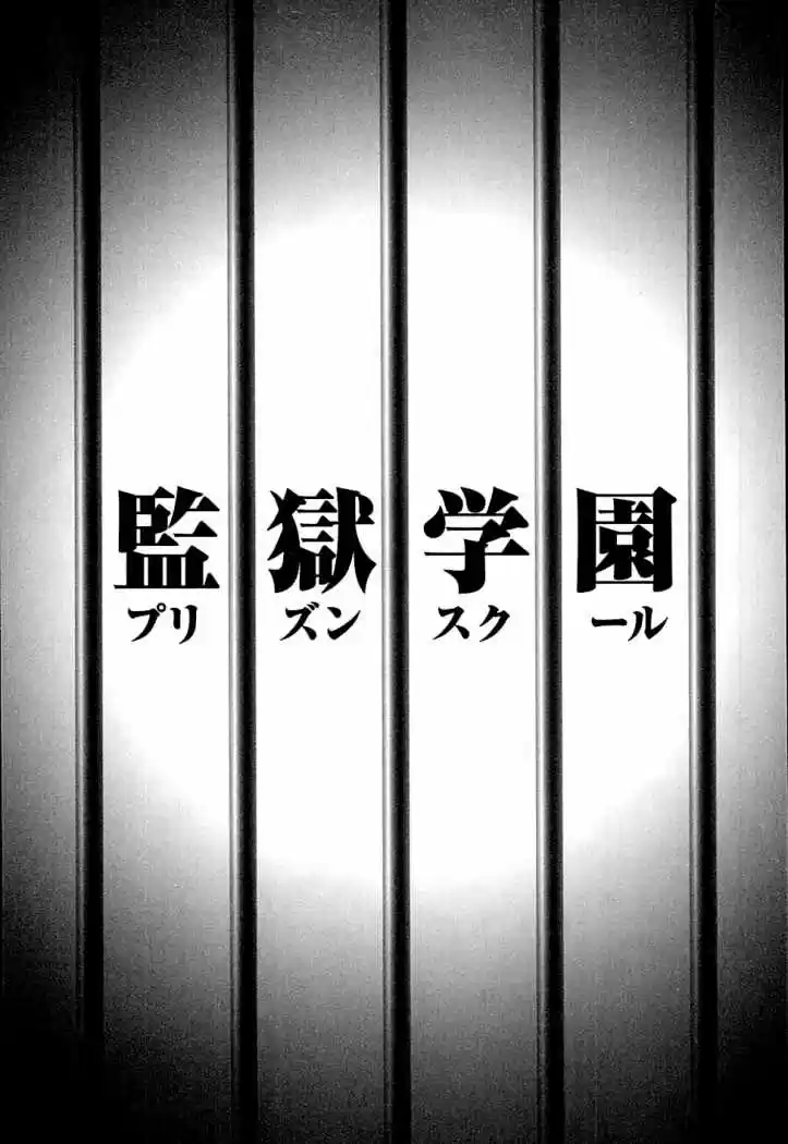 Prison School (2011) - Capítulo 10 - Página 2 - LectorTMOo