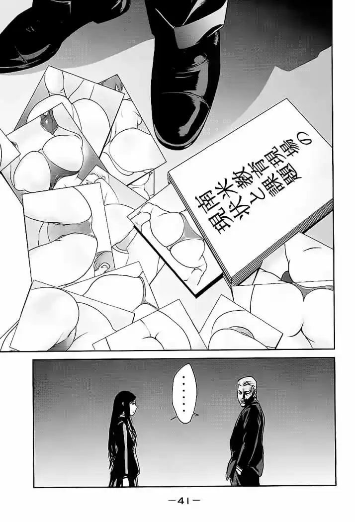 Prison School (2011) - Capítulo 10 - Página 19 - LectorTMOo