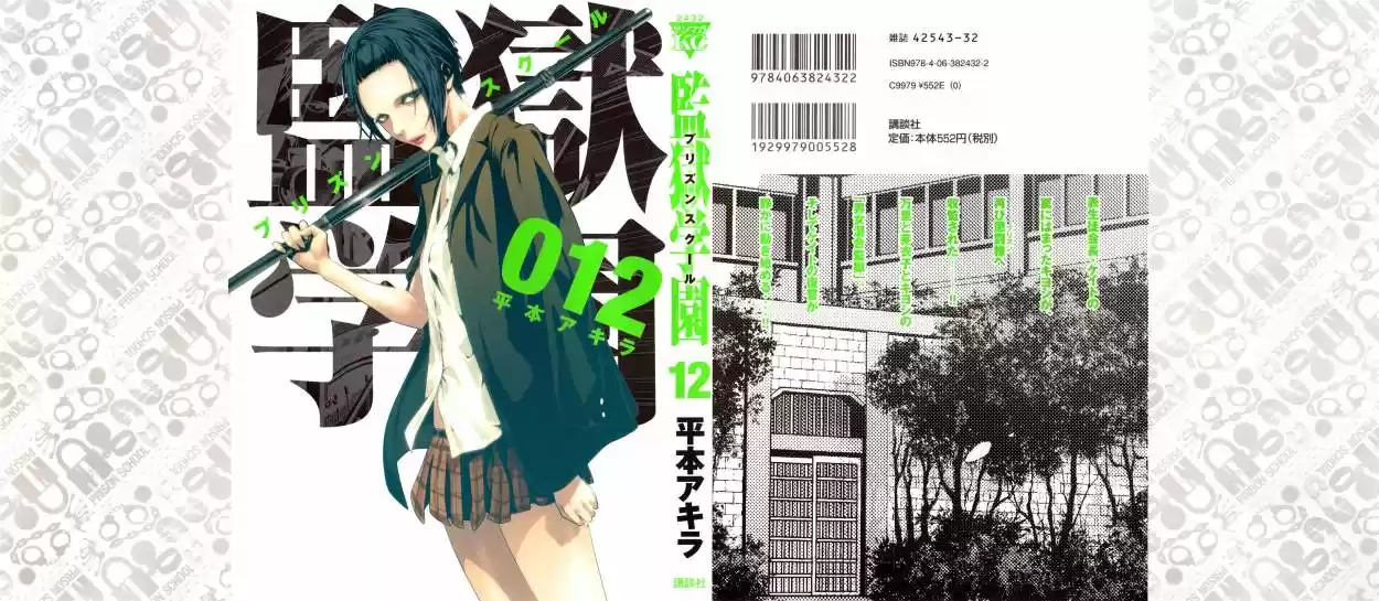 Prison School (2011) - Capítulo 109 - Página 3 - LectorTMOo