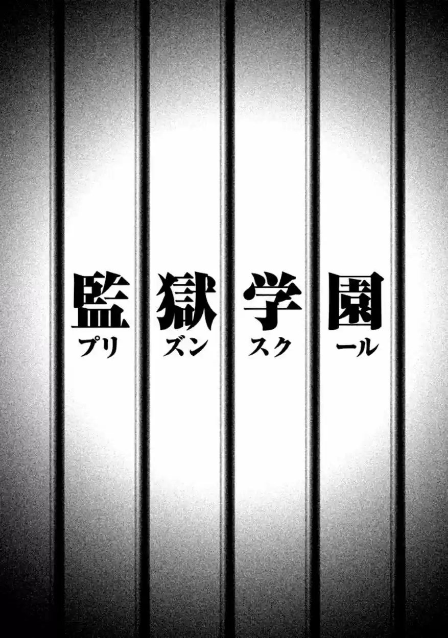 Prison School (2011) - Capítulo 127 - Página 21 - LectorTMOo