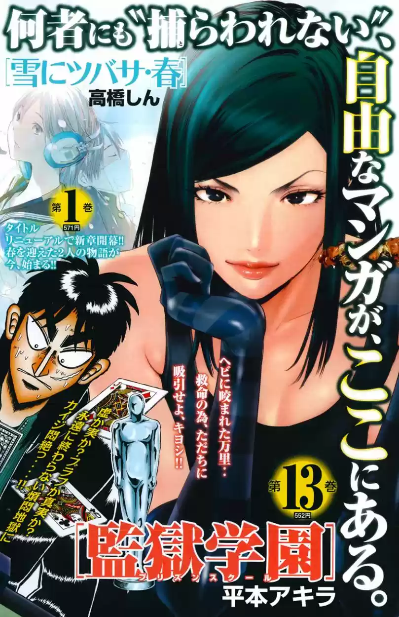 Prison School (2011) - Capítulo 135 - Página 21 - LectorTMOo