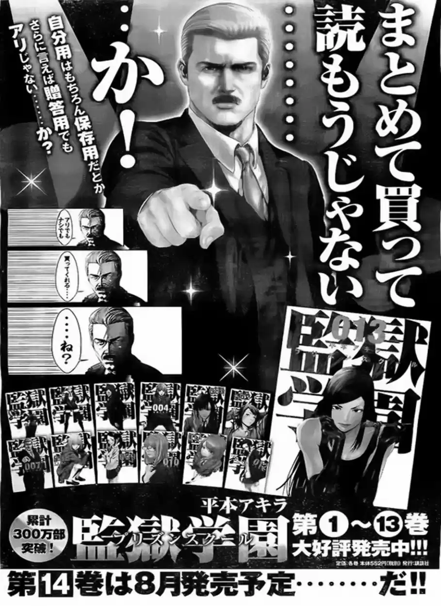 Prison School (2011) - Capítulo 138 - Página 19 - LectorTMOo