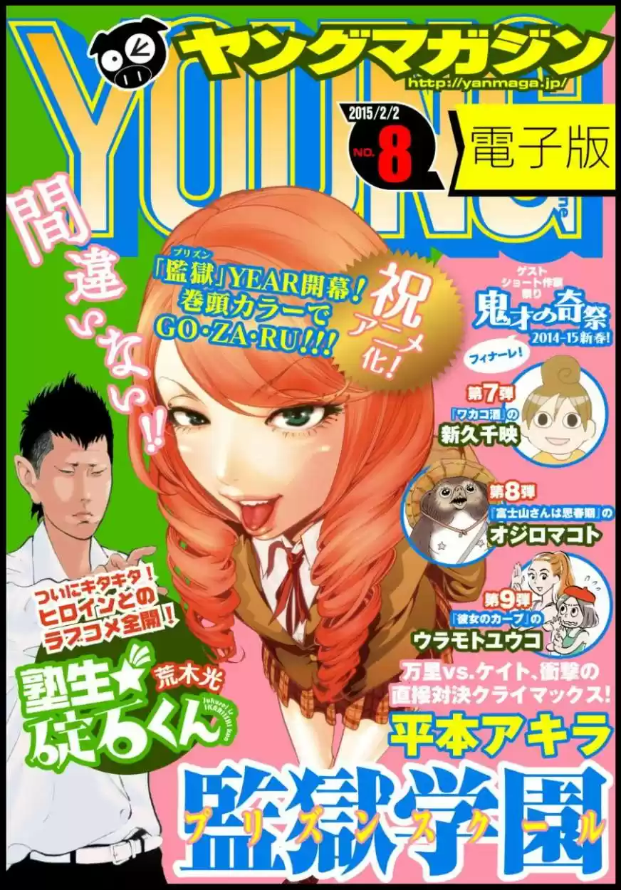 Prison School (2011) - Capítulo 164 - Página 2 - LectorTMOo