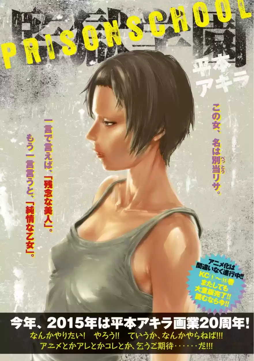 Prison School (2011) - Capítulo 164 - Página 3 - LectorTMOo