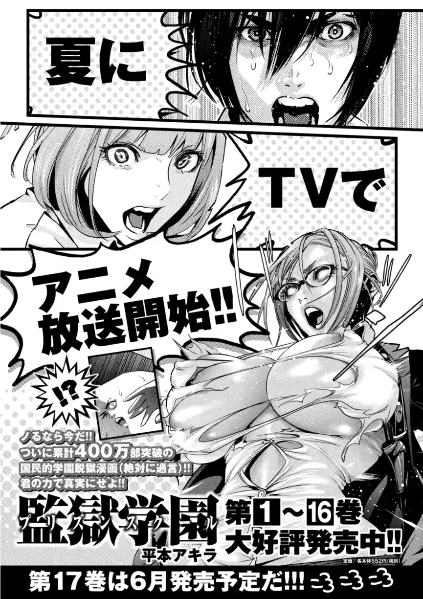 Prison School (2011) - Capítulo 172 - Página 20 - LectorTMOo