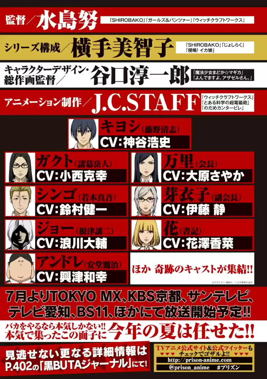 Prison School (2011) - Capítulo 178 - Página 21 - LectorTMOo