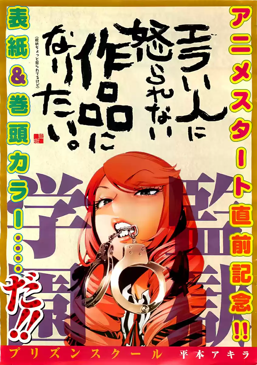 Prison School (2011) - Capítulo 181 - Página 3 - LectorTMOo