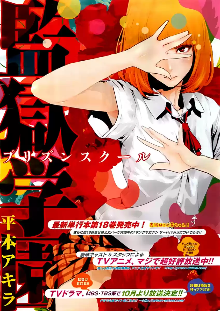 Prison School (2011) - Capítulo 187 - Página 2 - LectorTMOo