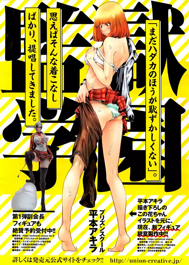 Prison School (2011) - Capítulo 194 - Página 2 - LectorTMOo