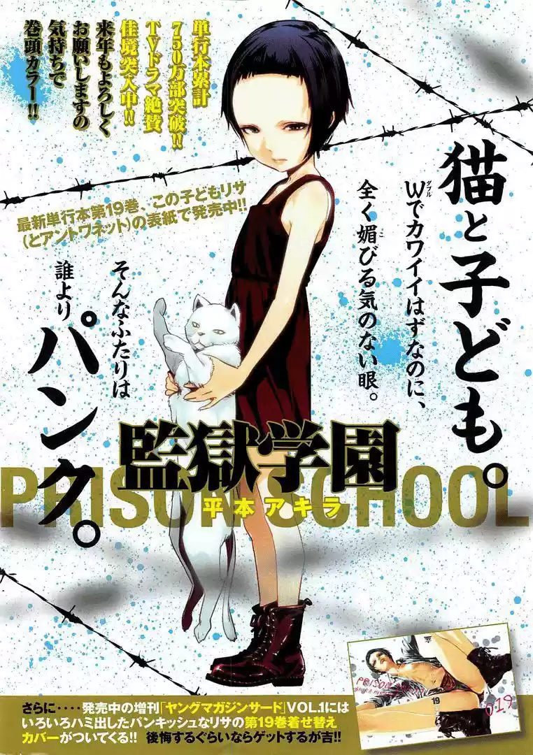 Prison School (2011) - Capítulo 199 - Página 1 - LectorTMOo
