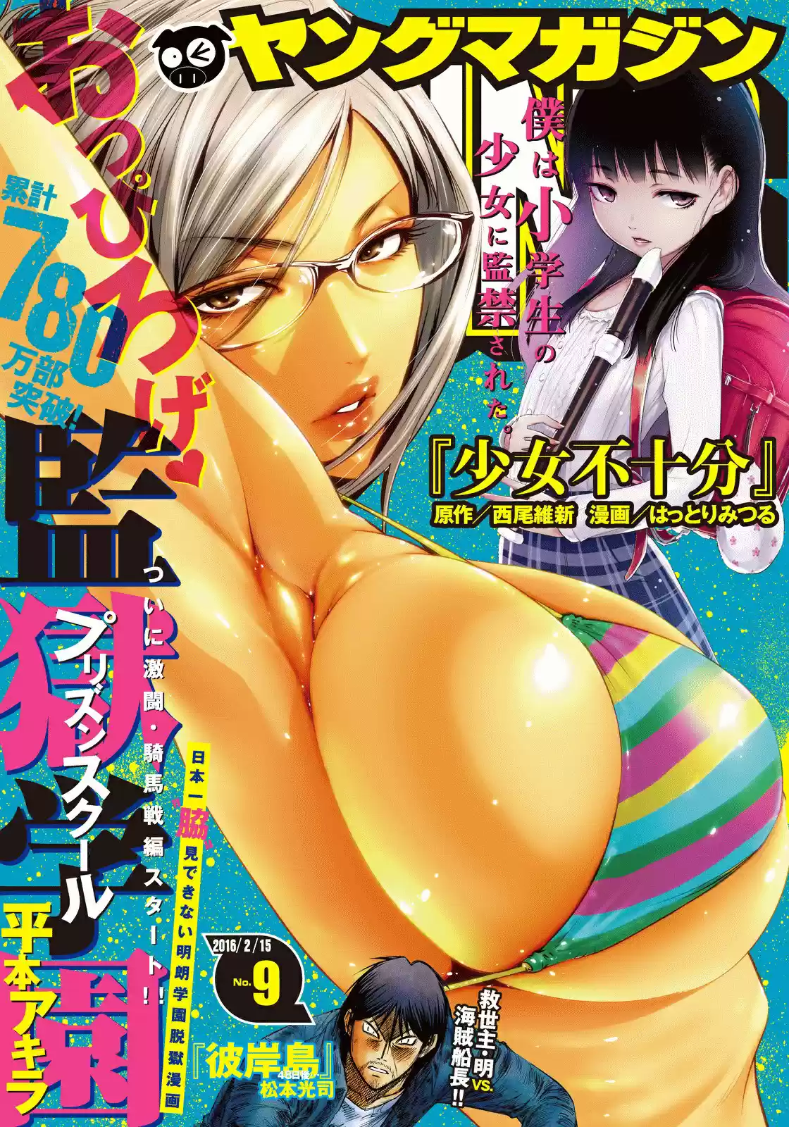 Prison School (2011) - Capítulo 204 - Página 2 - LectorTMOo