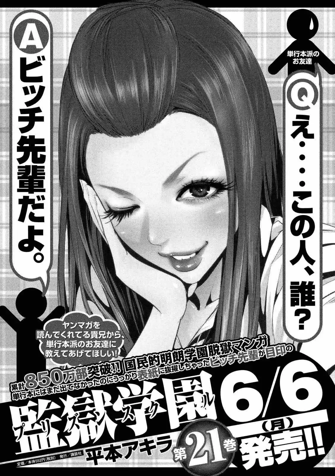Prison School (2011) - Capítulo 216 - Página 20 - LectorTMOo