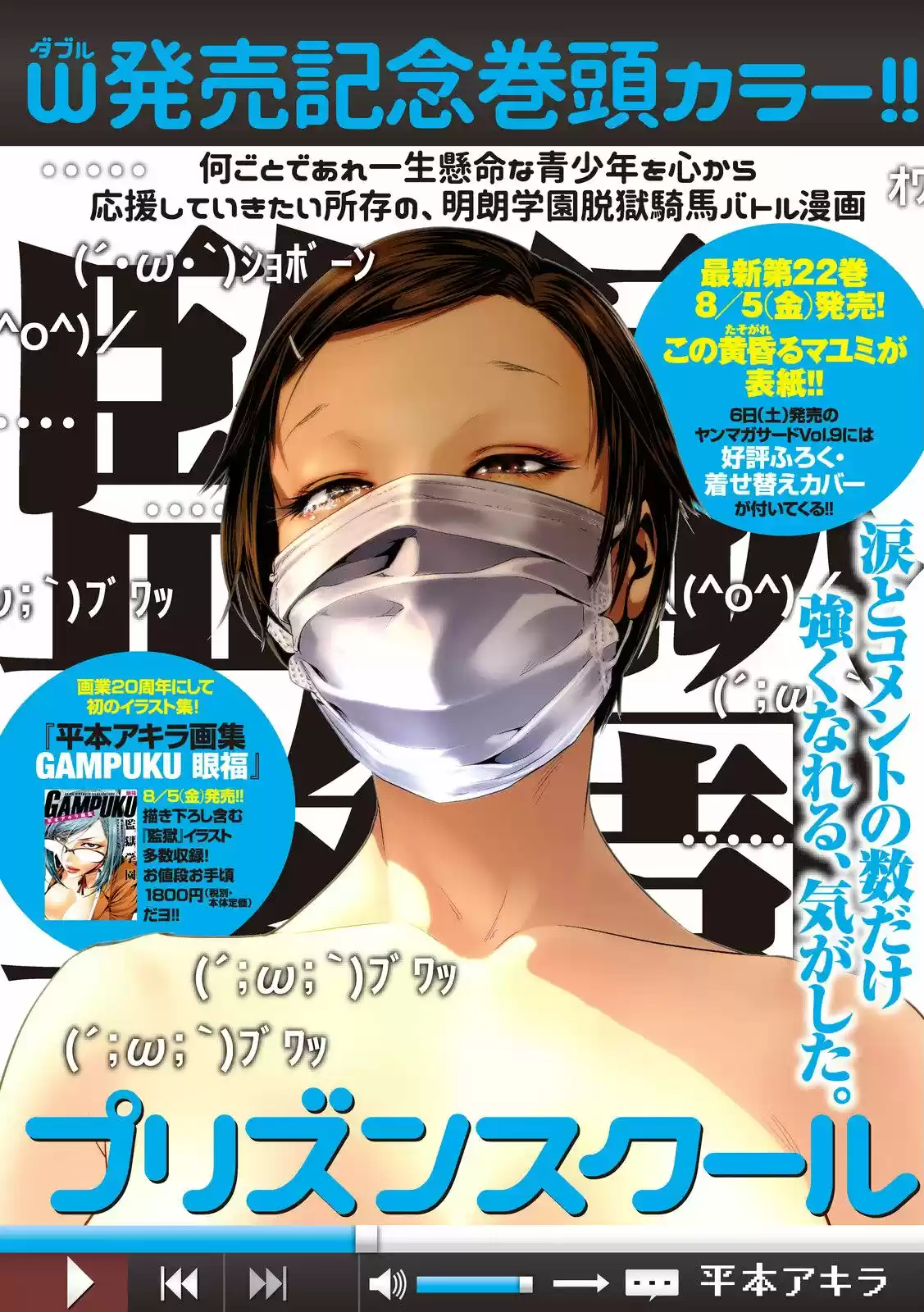 Prison School (2011) - Capítulo 223 - Página 3 - LectorTMOo