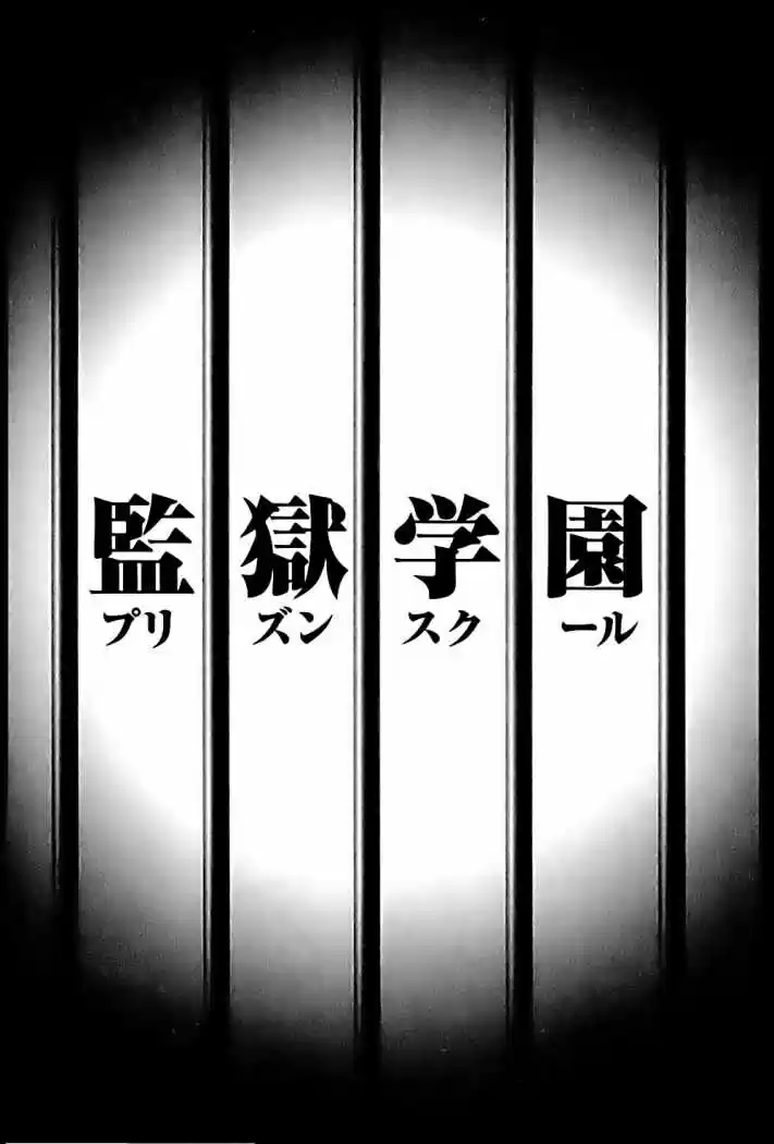Prison School (2011) - Capítulo 23 - Página 19 - LectorTMOo