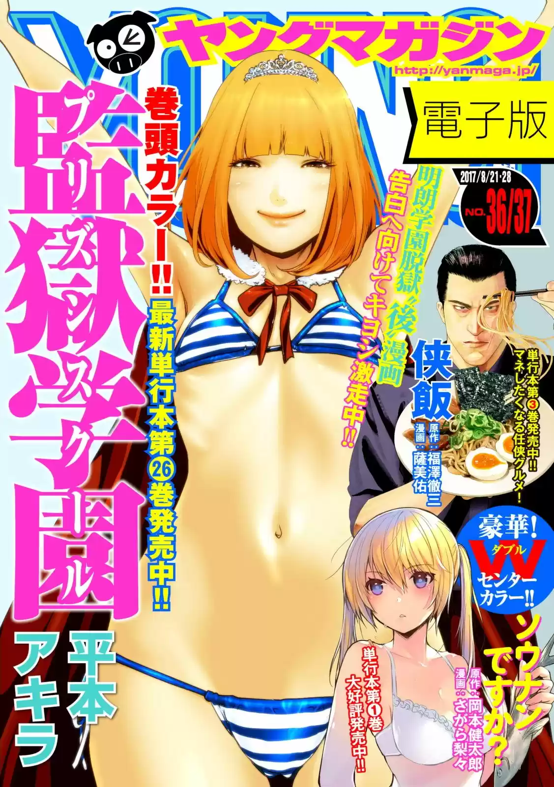 Prison School (2011) - Capítulo 263 - Página 2 - LectorTMOo