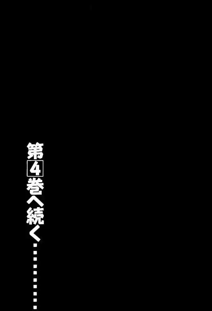Prison School (2011) - Capítulo 28 - Página 19 - LectorTMOo