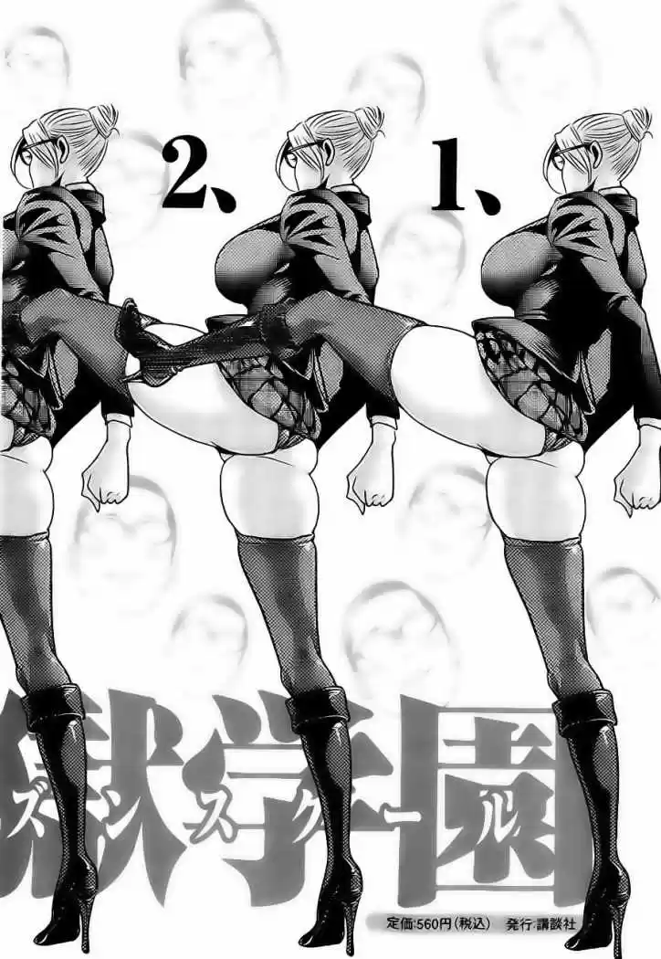 Prison School (2011) - Capítulo 28 - Página 20 - LectorTMOo