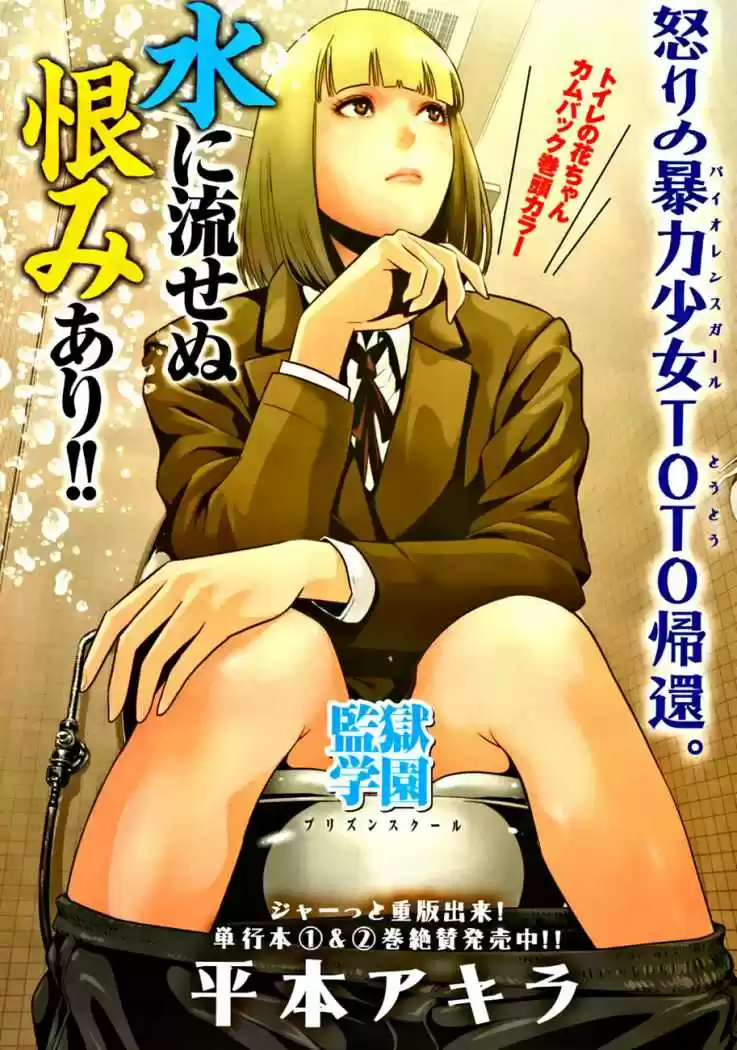 Prison School (2011) - Capítulo 35 - Página 2 - LectorTMOo
