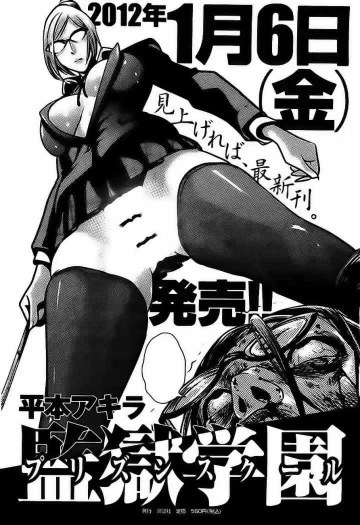 Prison School (2011) - Capítulo 38 - Página 2 - LectorTMOo