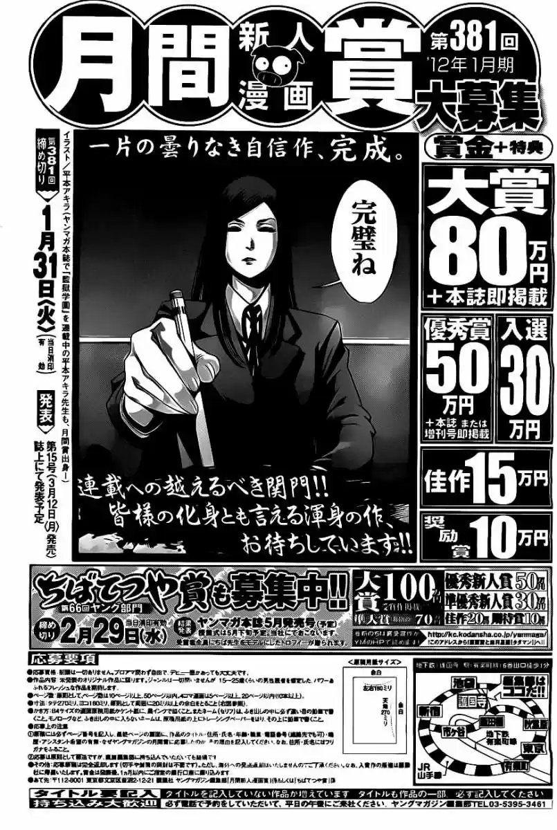 Prison School (2011) - Capítulo 39 - Página 22 - LectorTMOo
