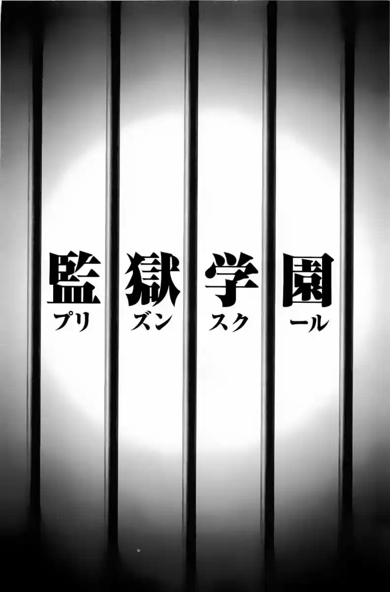 Prison School (2011) - Capítulo 60 - Página 21 - LectorTMOo
