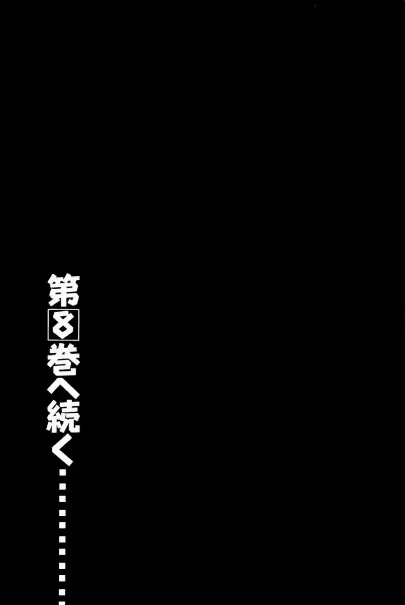 Prison School (2011) - Capítulo 68 - Página 20 - LectorTMOo