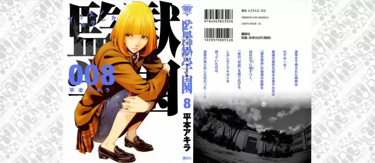 Prison School (2011) - Capítulo 69 - Página 2 - LectorTMOo