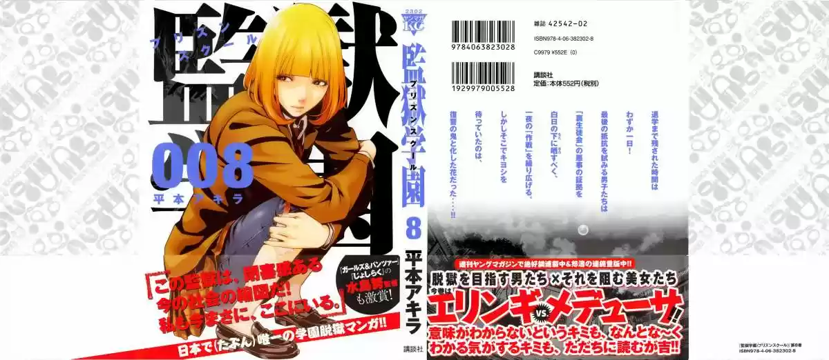 Prison School (2011) - Capítulo 69 - Página 3 - LectorTMOo