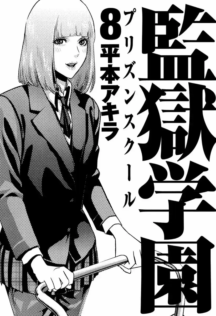 Prison School (2011) - Capítulo 69 - Página 6 - LectorTMOo
