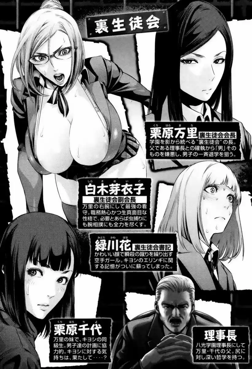 Prison School (2011) - Capítulo 69 - Página 8 - LectorTMOo