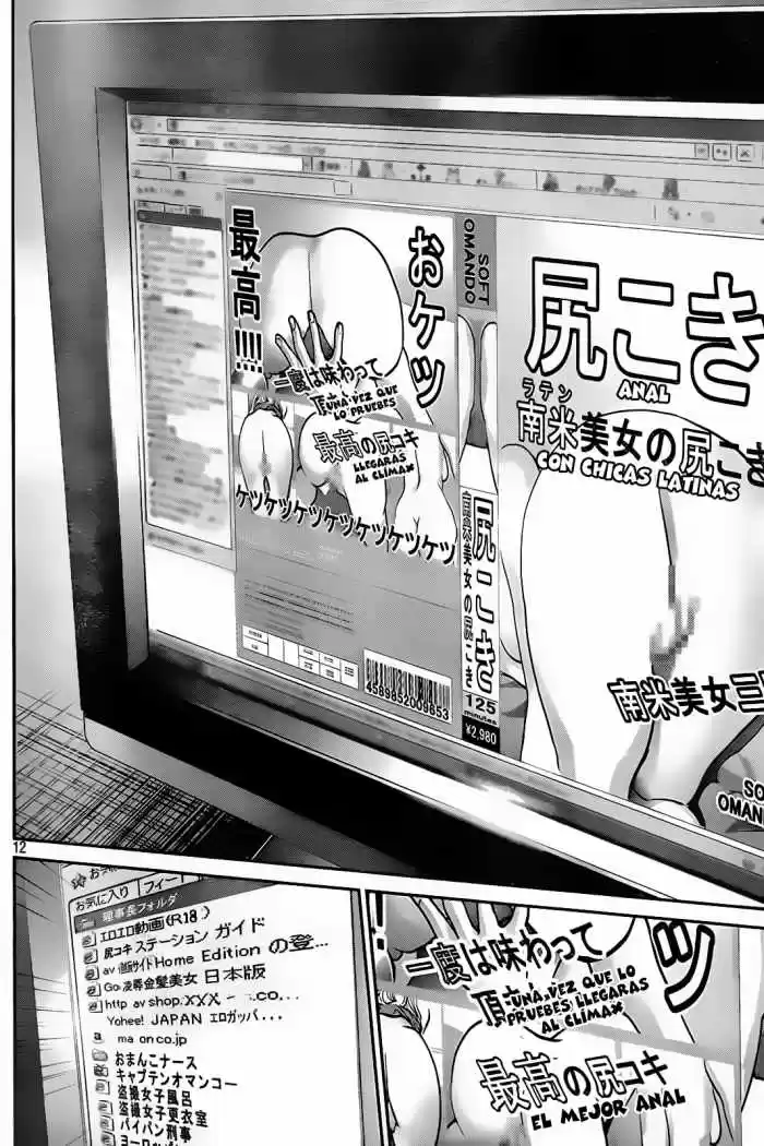 Prison School (2011) - Capítulo 7 - Página 14 - LectorTMOo