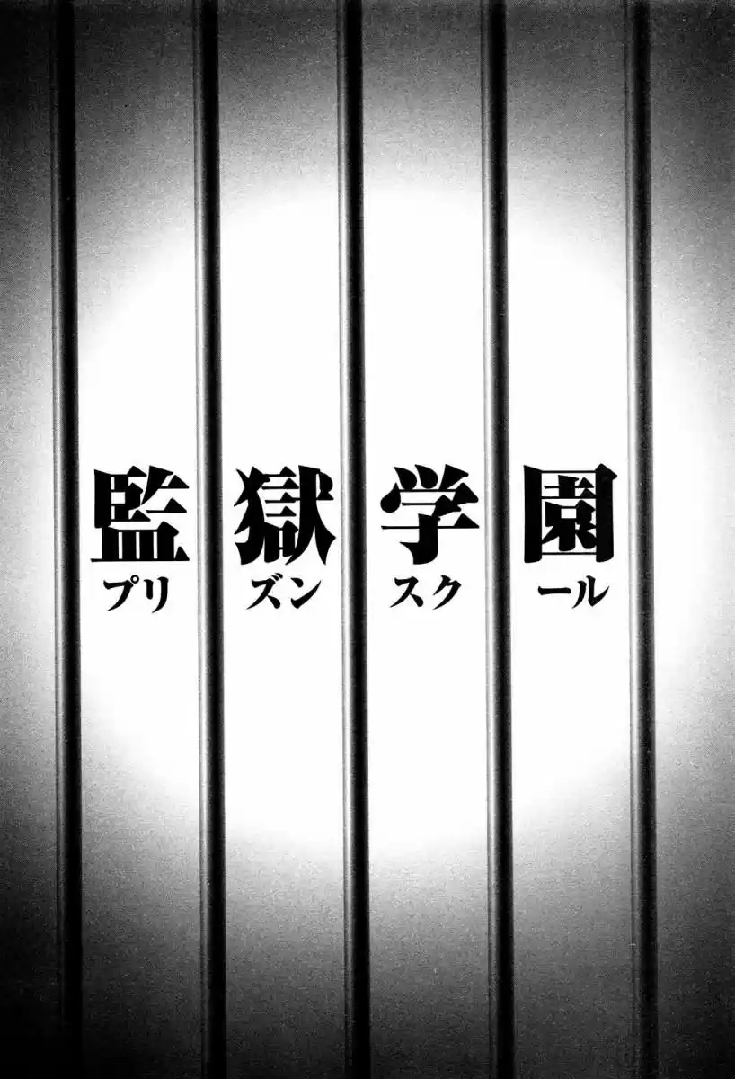 Prison School (2011) - Capítulo 74 - Página 2 - LectorTMOo
