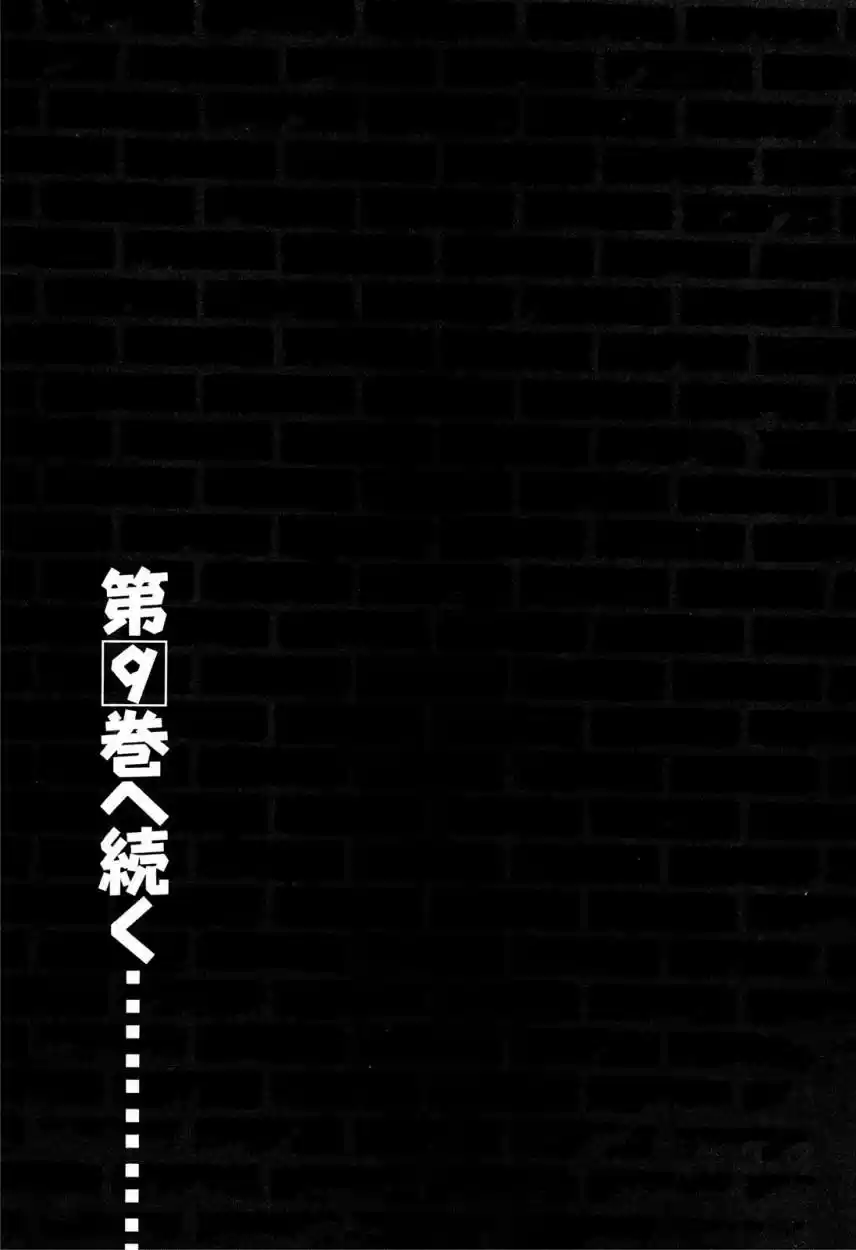 Prison School (2011) - Capítulo 78 - Página 20 - LectorTMOo