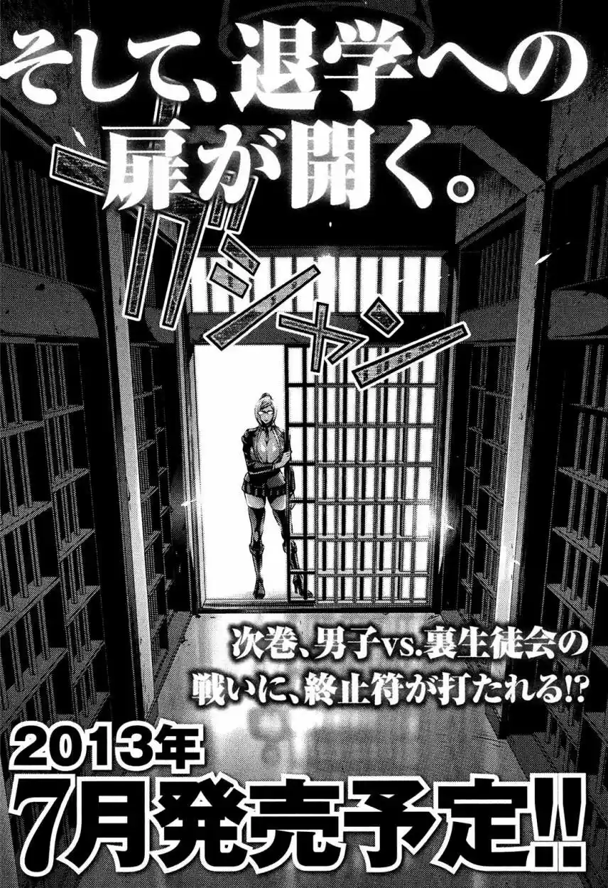 Prison School (2011) - Capítulo 78 - Página 21 - LectorTMOo