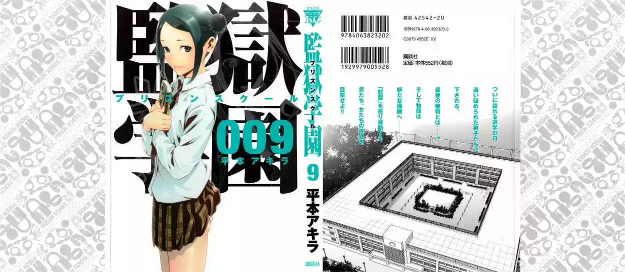 Prison School (2011) - Capítulo 79 - Página 3 - LectorTMOo