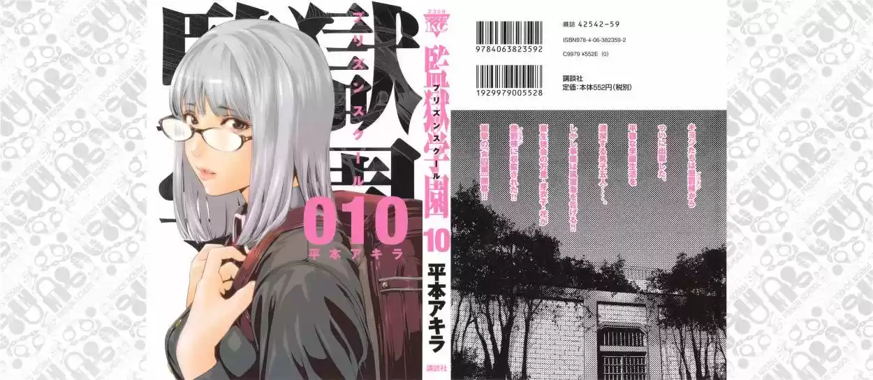 Prison School (2011) - Capítulo 89 - Página 22 - LectorTMOo