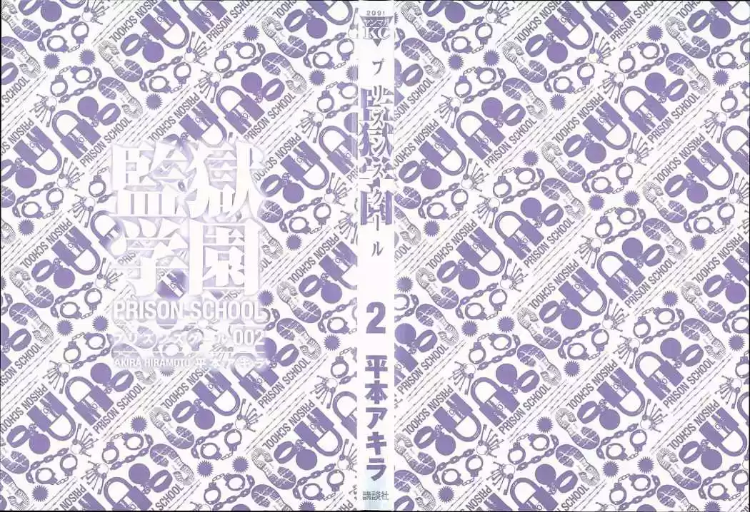 Prison School (2011) - Capítulo 9 - Página 4 - LectorTMOo