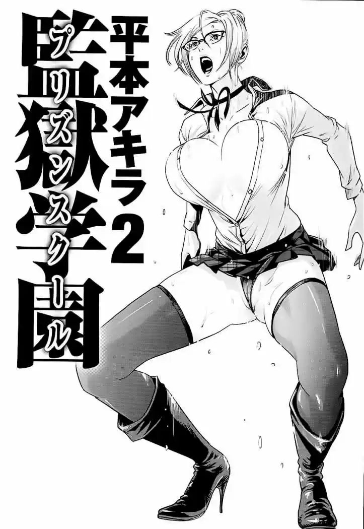 Prison School (2011) - Capítulo 9 - Página 5 - LectorTMOo