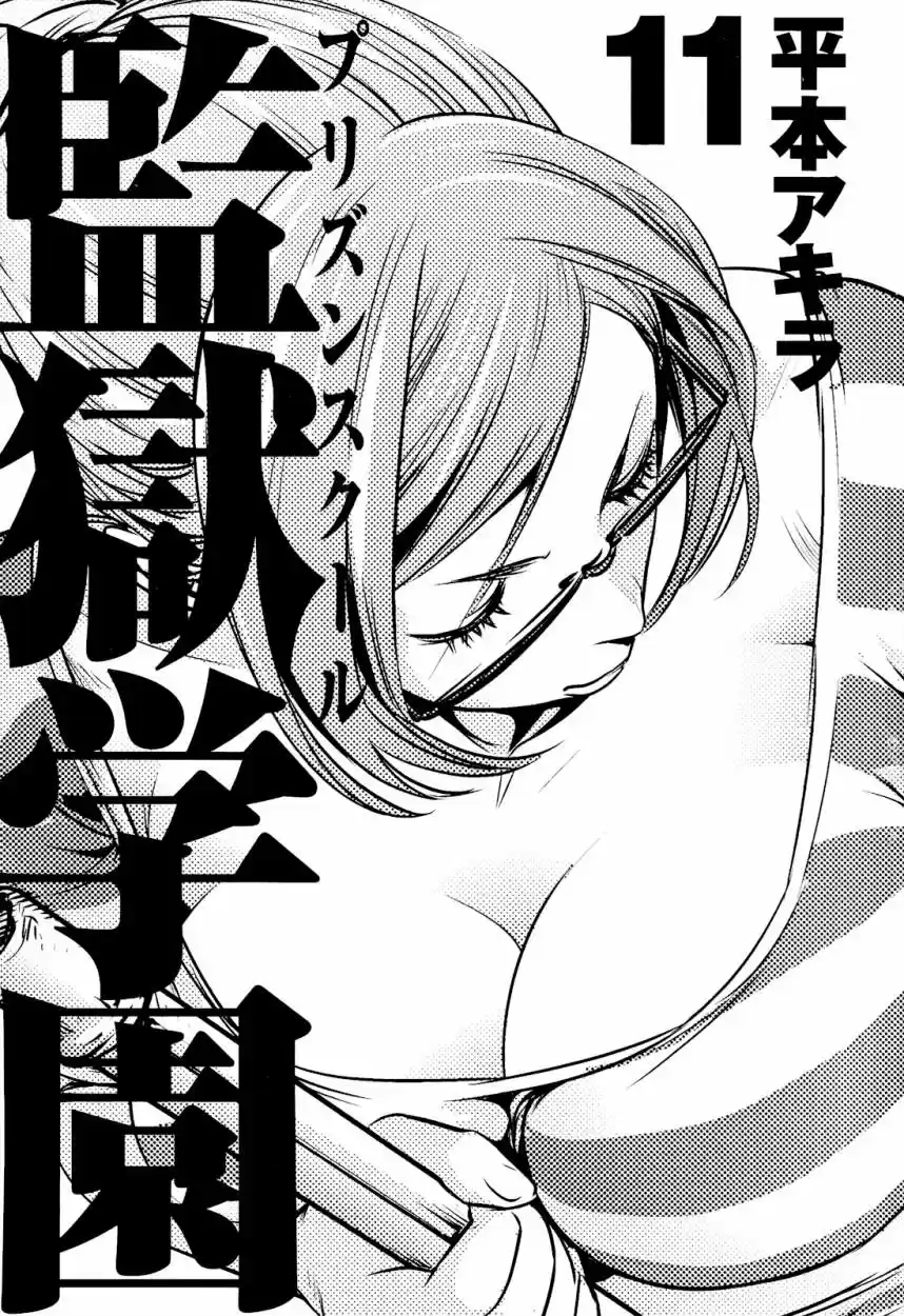Prison School (2011) - Capítulo 99 - Página 5 - LectorTMOo
