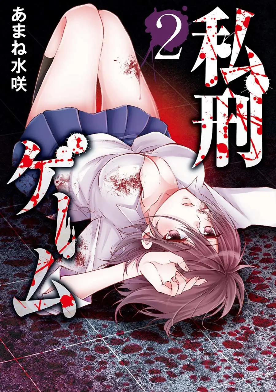 Private Punishment Game (2019) - Capítulo 4 - Página 1 - LectorTMOo