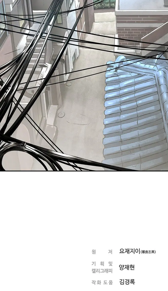 Promised Orchid (2019) - Capítulo 12 - Página 70 - LectorTMOo