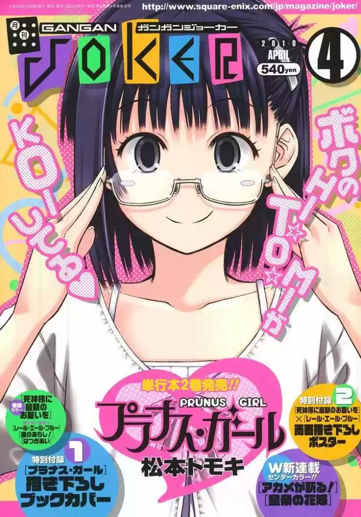 Prunus Girl (2009) - Capítulo 12 - Página 1 - LectorTMOo