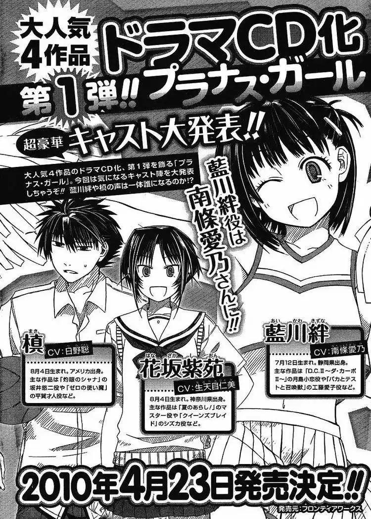 Prunus Girl (2009) - Capítulo 12 - Página 19 - LectorTMOo