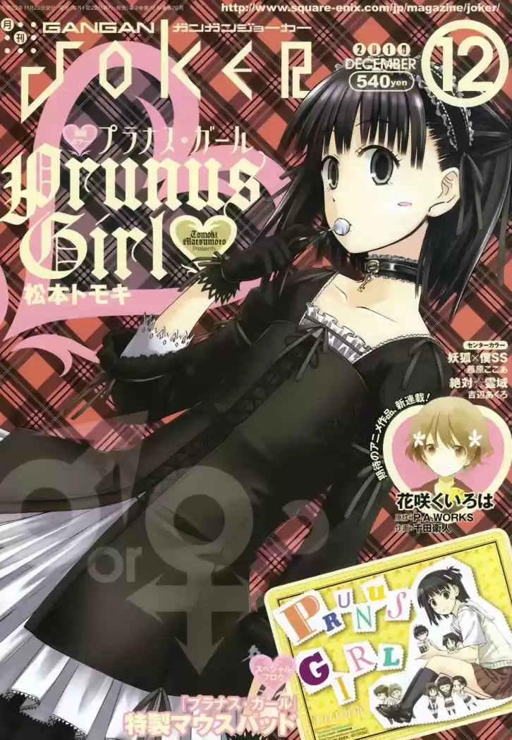 Prunus Girl (2009) - Capítulo 19 - Página 1 - LectorTMOo