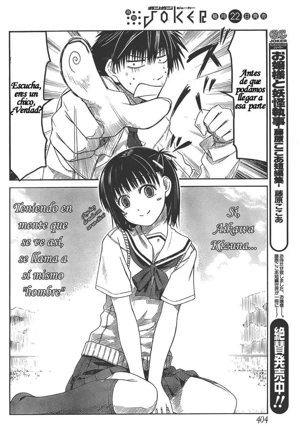 Prunus Girl (2009) - Capítulo 3 - Página 9 - LectorTMOo