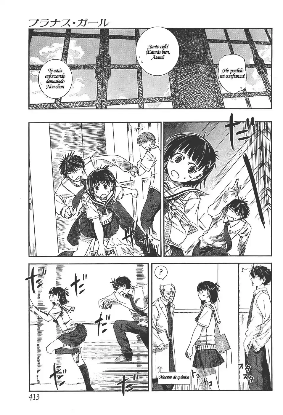 Prunus Girl (2009) - Capítulo 3 - Página 18 - LectorTMOo